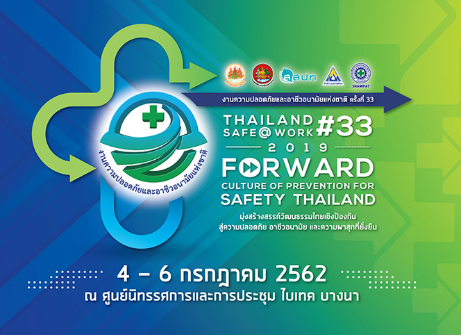 德國HEWER安全產品亮相泰國職業(yè)安全健康會議，為泰國企業(yè)提供一站式服務！